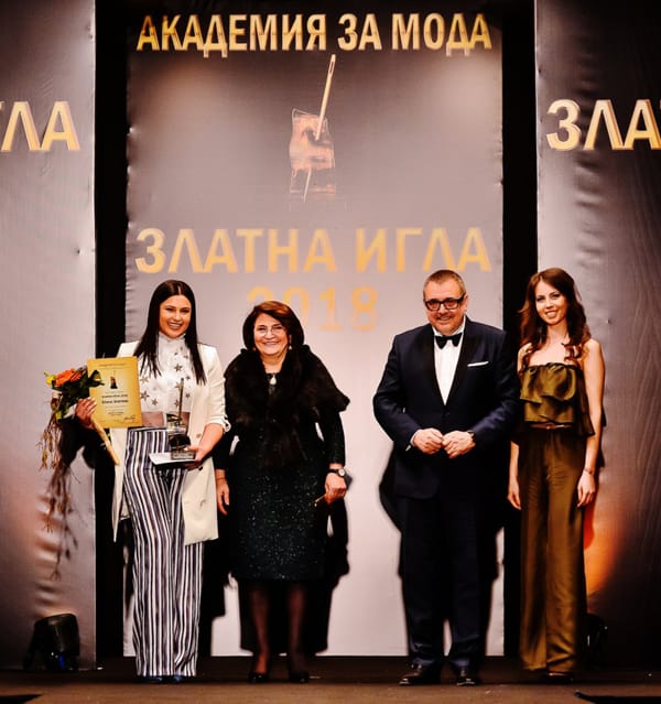 АКАДЕМИЯТА ЗА МОДА ПРИСЪДИ „ЗЛАТНА ИГЛА 2018“